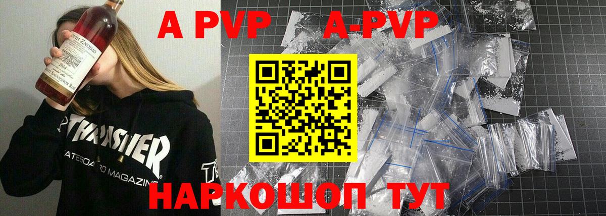 А ПВП крисы CK  APVP  Дзержинский  где можно купить   APVP кристаллы  APVP СК КРИС  Вход с VPN 