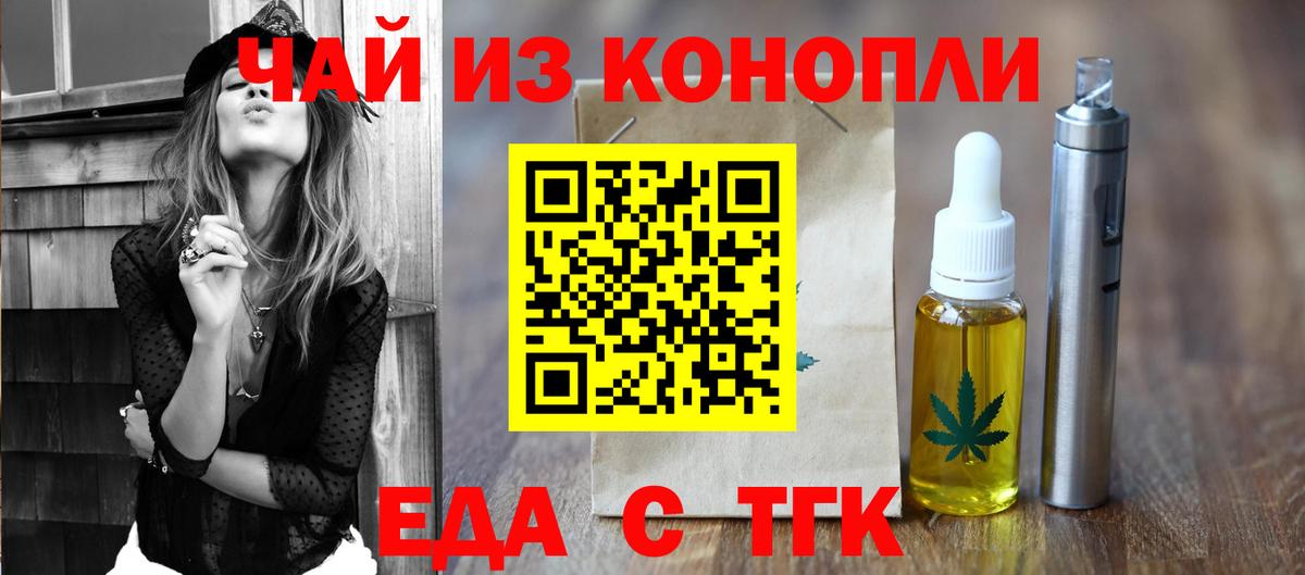 Печенье с ТГК марихуана  Вход с VPN  Дзержинский 