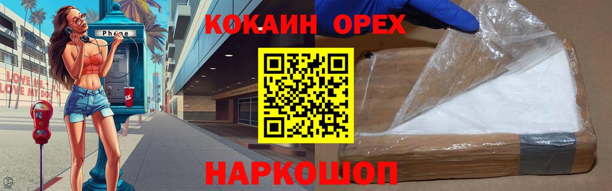 Cocaine Боливия  КОКАИН VHQ  Дзержинский  Вход с VPN 