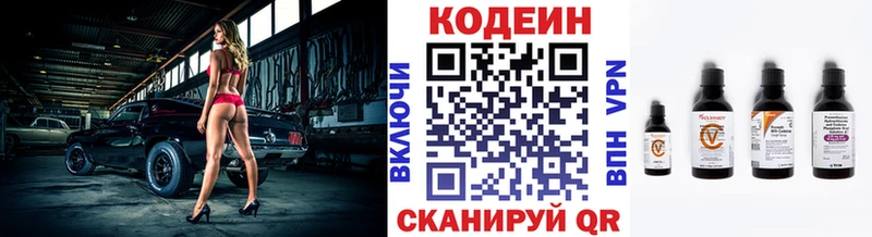 купить наркотик  Дзержинский  Codein Purple Drank 