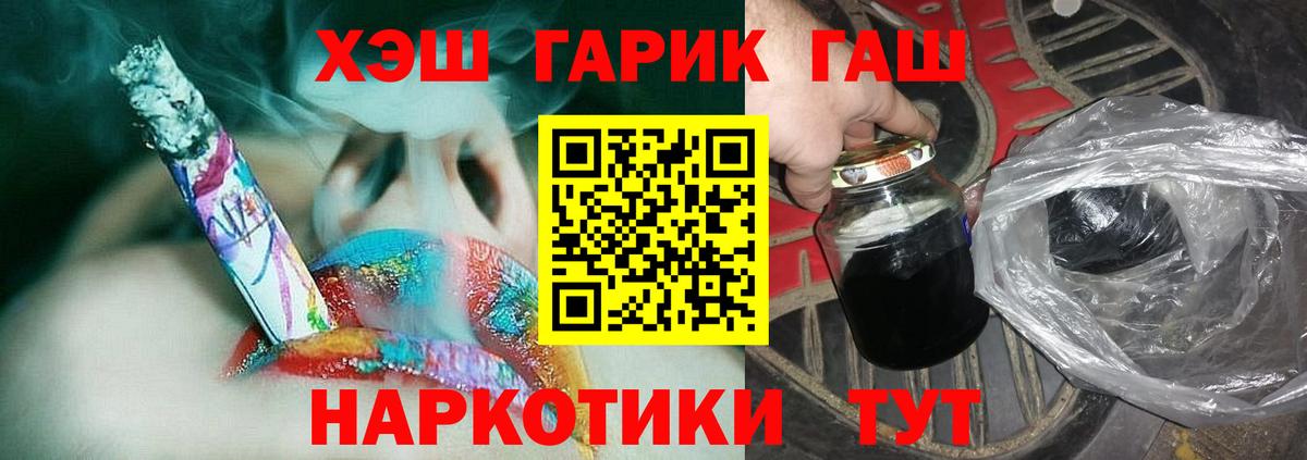 Дзержинский  ГАШИШ Cannabis  ГАШ  Гашиш гашик  Вход с VPN 