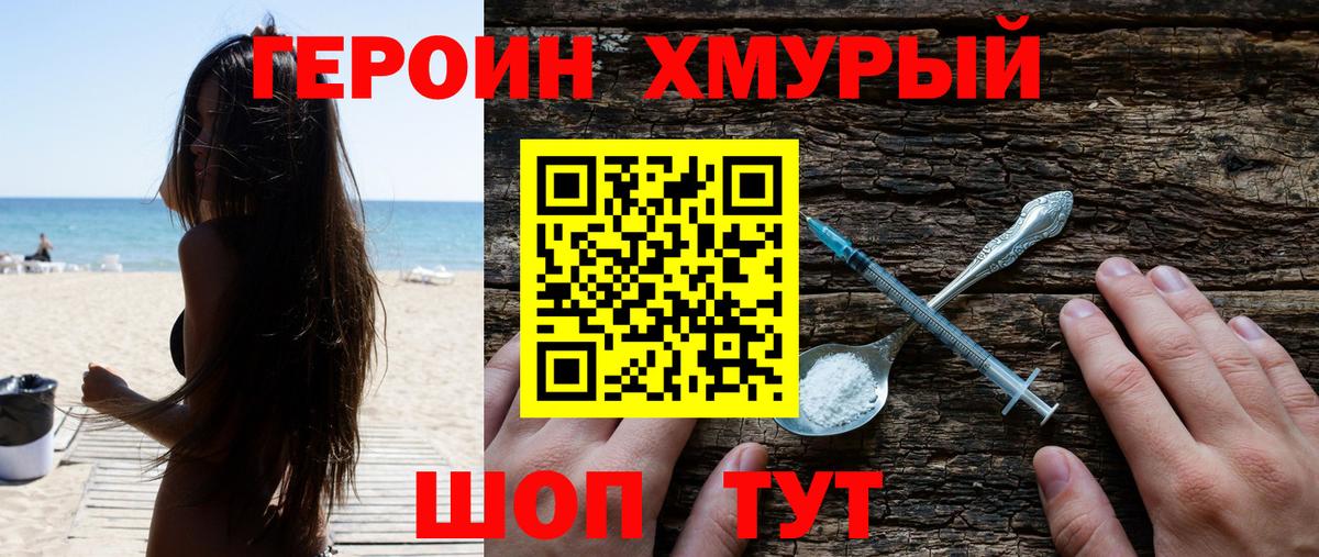 ГЕРОИН  Вход с VPN  Дзержинский  Героин Афган 