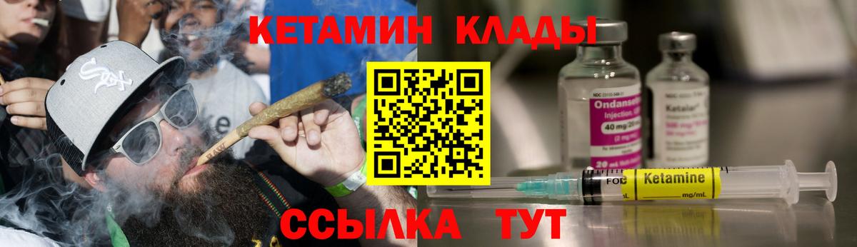 КЕТАМИН VHQ  Вход с VPN  Дзержинский 