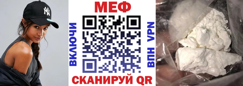 Мефедрон мяу мяу МЕГА рабочий сайт Дзержинский магазин наркотиков