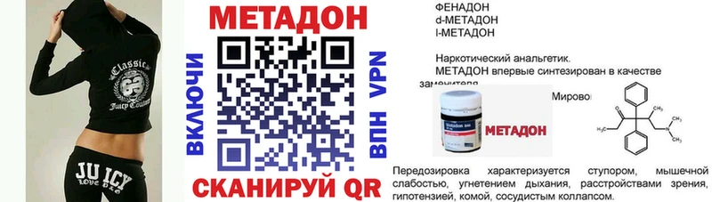 купить закладку Дзержинский Метадон methadone