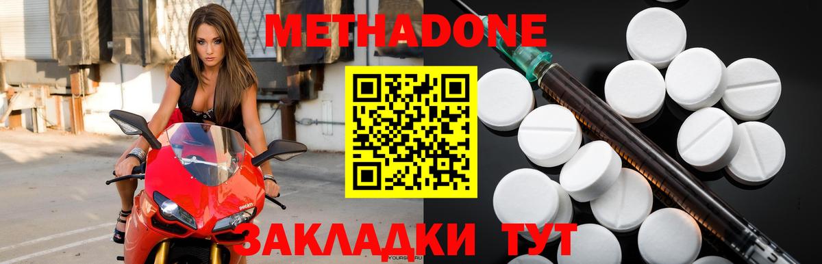 МЕТАДОН белоснежный  Вход с VPN  Дзержинский 