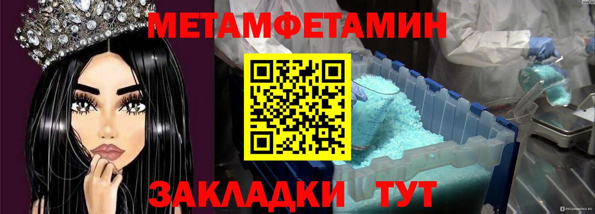 МЕТАМФЕТАМИН винт Дзержинский