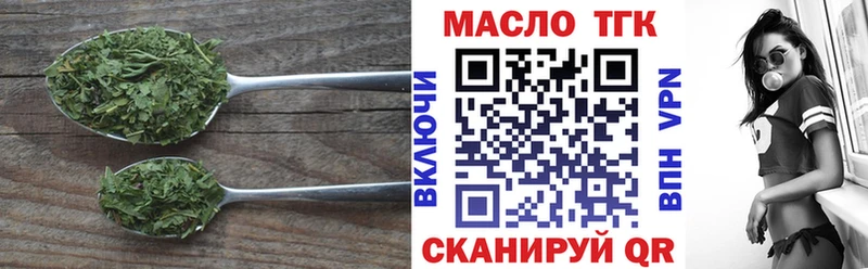 ТГК THC oil  KRAKEN зеркало  Дзержинский 
