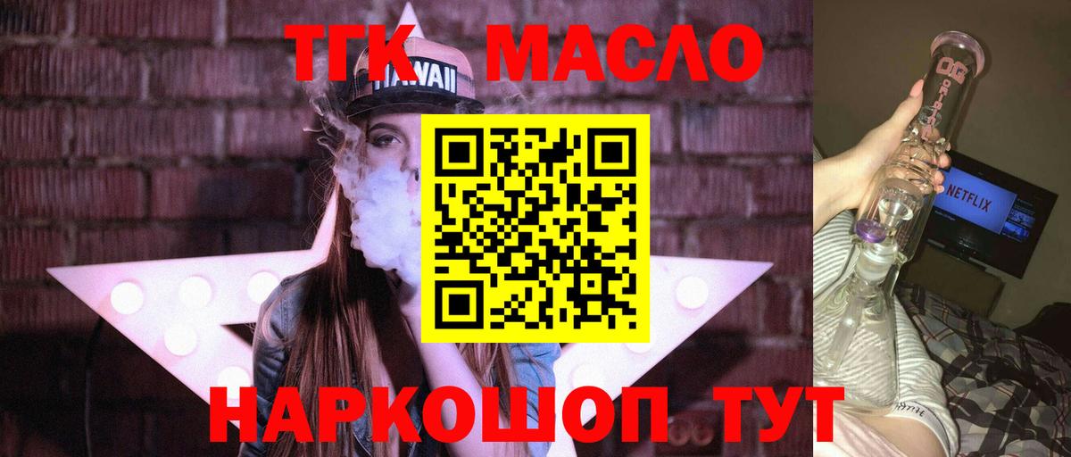 ТГК Wax Дзержинский
