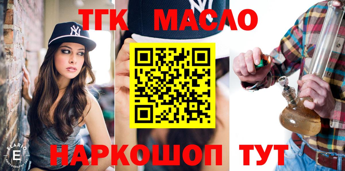 ТГК вейп  Дистиллят ТГК вейп с тгк  Дзержинский  Вход с VPN 
