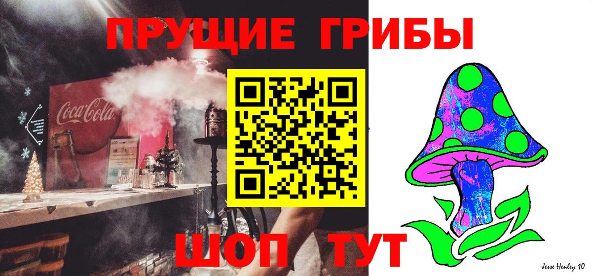 Псилоцибиновые грибы Magic Shrooms Дзержинский